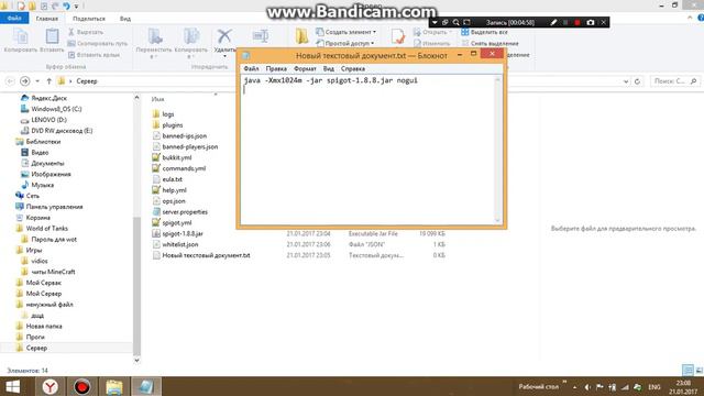 Как создать свой сервер 1.8.8