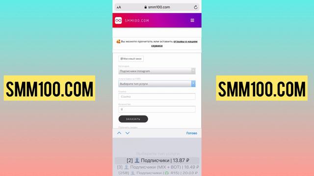 КАК НАКРУТИТЬ ЖИВЫХ ПОДПИСЧИКОВ В ИНСТАГРАМ! РЕКОМЕНДУЮ #раскрутка смотреть онлайн