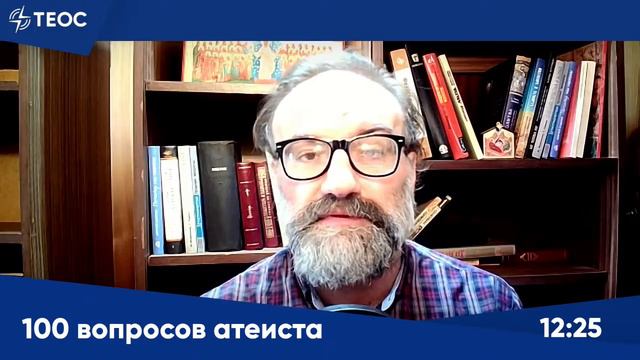 Сергей Худиев отвечает на аргументы в пользу атеизма смотреть онлайн