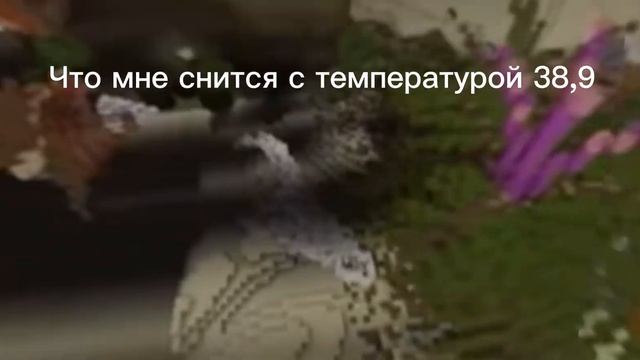 Что мне снится с температурой 38,9 смотреть онлайн