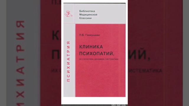 Ганнушкин смотреть онлайн