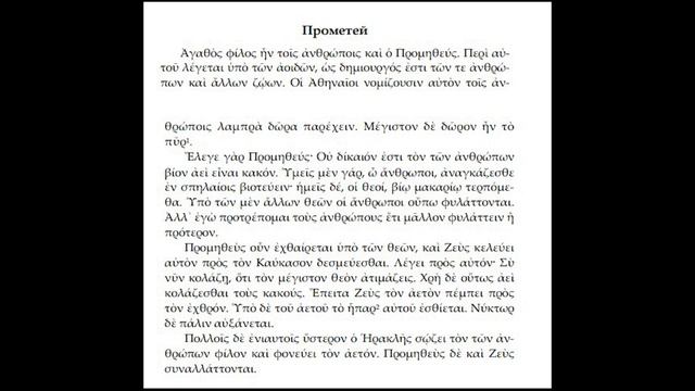 Греческий - 70 смотреть онлайн