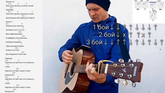 МУККА – НЕ ГОРЯТ: Как играть на гитаре без баррэ, аккорды, разбор песни + cover смотреть онлайн