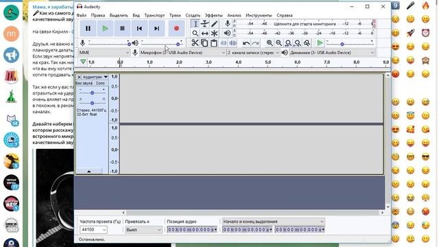 Как сделать качественный звук в audacity | Обработка голоса в аудасити смотреть онлайн