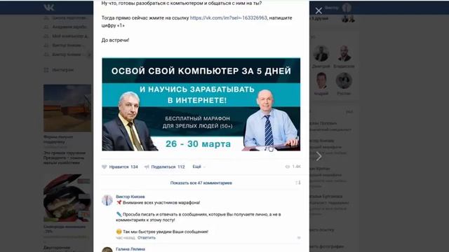 Как поделиться постом в ВК смотреть онлайн