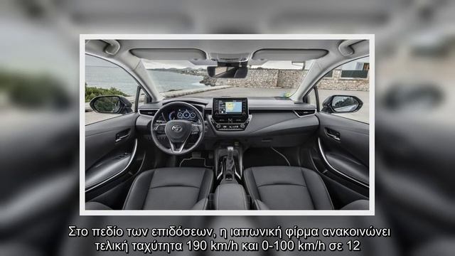Mε μοτέρ 1,5 λίτρων η Toyota Corolla Sedan | ΑΥΤΟΚΙΝΗΤΟ | iefimerida.gr смотреть онлайн