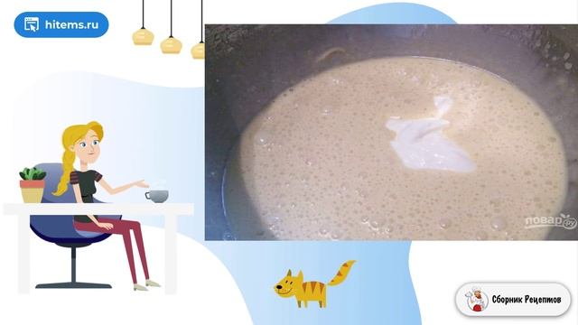 Сборник рецептов