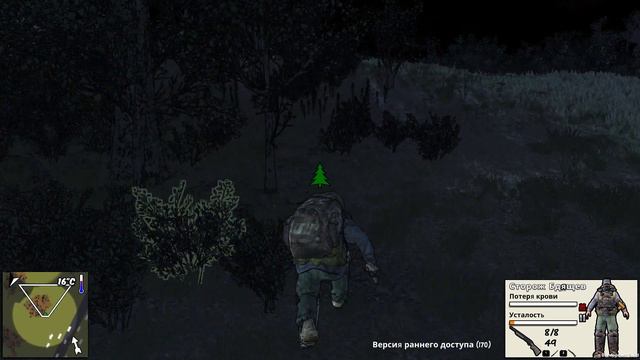 Survivalist Invisible Strain.№14. Тишь да гладь.