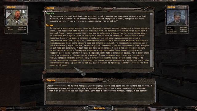 S.T.A.L.K.E.R. Тайные тропы 2. #1 Лесник. смотреть онлайн