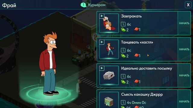Футурама Миры Будущего - УРА! Перевели на Русский - прохождение часть 1 смотреть онлайн