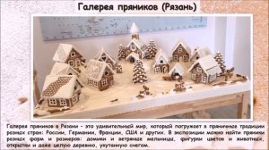 Музеи России детям