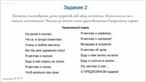 Творительный и предложный падежи (2).