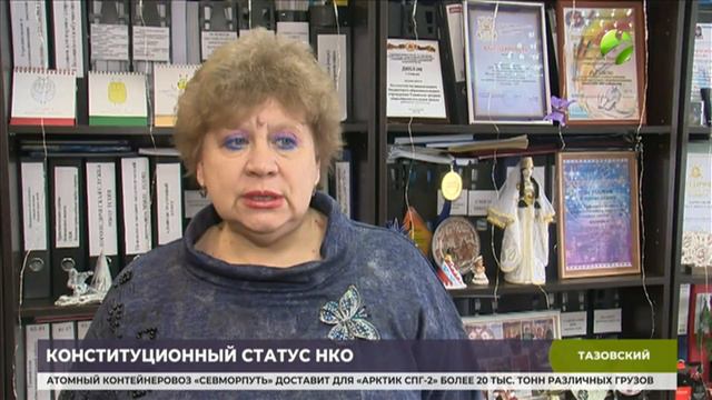 Поправки, касающиеся НКО, могут стать прорывом во взаимоотношениях государства и общества смотреть онлайн