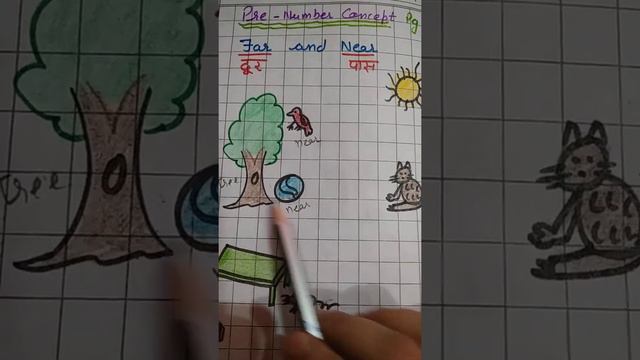 Far and Near concept for kids with easy worksheet 💞 смотреть онлайн