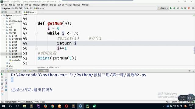 第10课 函数（二） смотреть онлайн
