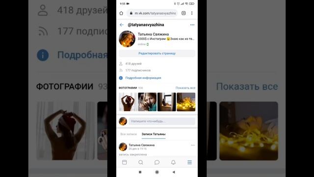 Как ВКонтакте отметить людей или объекты на фото с телефона смотреть онлайн