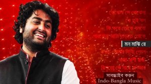 আরিজিৎ সিং এর সেরা বাংলা গানগুলো || Best Of Arijit Singh Bangla Songs || Indo-Bangla Music