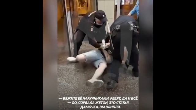 Фемка против ментов смотреть онлайн