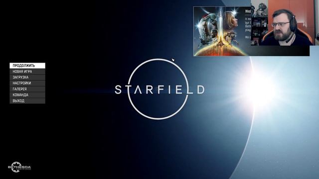 Накатил моды - Starfield #7 смотреть онлайн