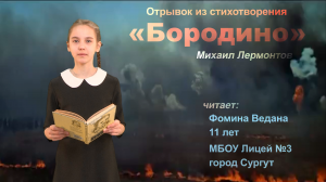 Для участия в конкурсе «История России в стихах».mp4