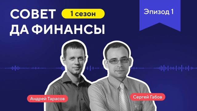 Что сейчас делать инвесторам? смотреть онлайн