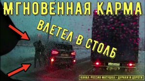 Мгновенная карма на дороге #171! Подборка на видеорегистратор!