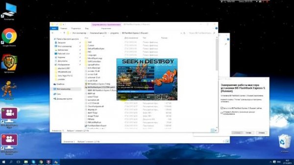 BB FlashBack Express 5 RU установка и активация и обзор