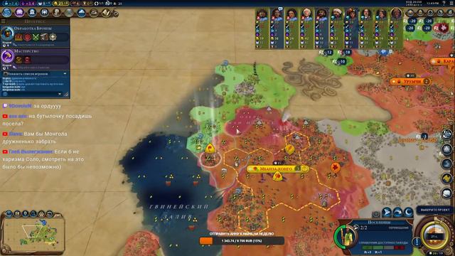 Civilization VI команды смотреть онлайн