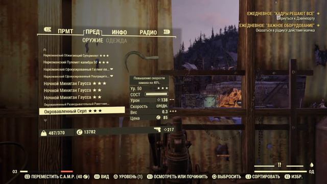 Fallout 76 . Срабатывание карты Супер пупер при создании Золотого оружия ! Fallout76 смотреть онлайн