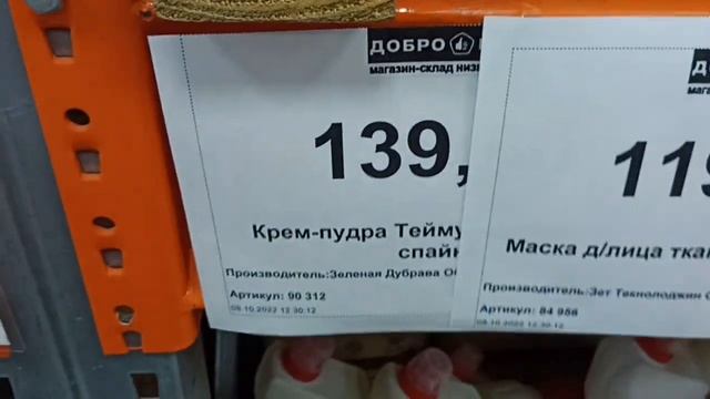 ВОТ ЭТО ДОБРОЦЕН ТАК ДОБРОЦЕН/МОРЕ ТОВАРА АЖ КРУГОМ ГОЛОВА смотреть онлайн
