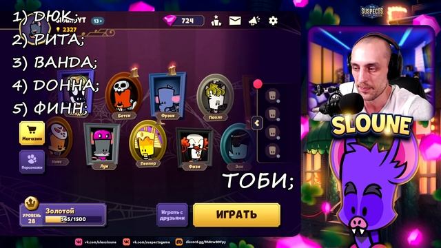 КТО УБИЛ МИСТЕРА КОЗЛОУ В SUSPECTS! ТАЙНА ОСОБНЯКА РАСКРЫТА! смотреть онлайн