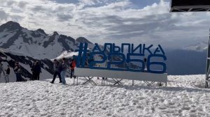 Красная Поляна. Сочи