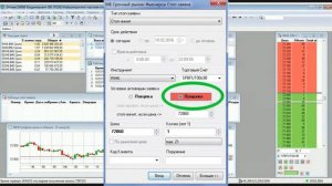 Выставление стоп лосса в QUIK 7