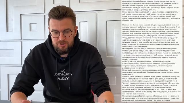 Мужская незрелость. История отношений смотреть онлайн