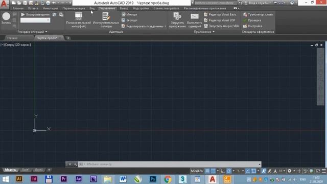 AutoCad Занятие 1_01 смотреть онлайн