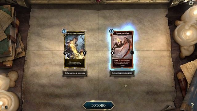 TES The Elder Scrolls: Legends (Прохождение #1) - Играем за даму с собачкой смотреть онлайн