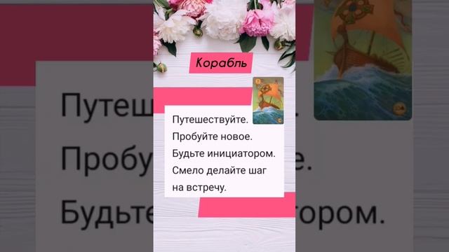 Как улучшить отношения? #гаданиеонлайн #таро #гадание #ленорман #совет #советоткарт #ленормангадани смотреть онлайн