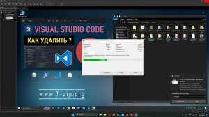 КАК ПОЛНОСТЬЮ УДАЛИТЬ VISUAL STUDIO CODE И ГДЕ ХРАНЯТСЯ ЛОКАЛЬНЫЕ НАСТРОЙКИ НА WINDOWS 10 / 11