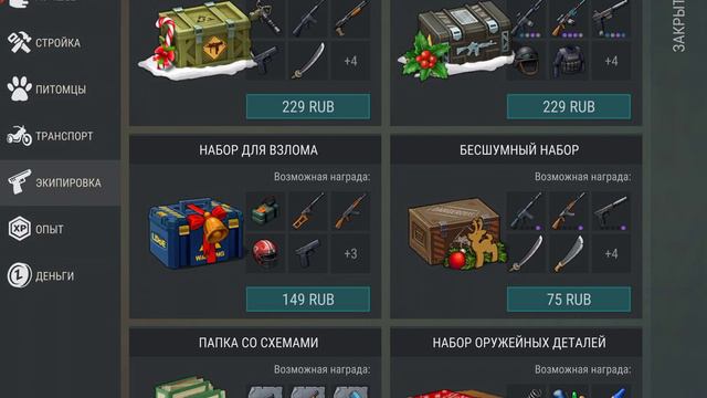 Выживание в Последний день Земли 2# смотреть онлайн
