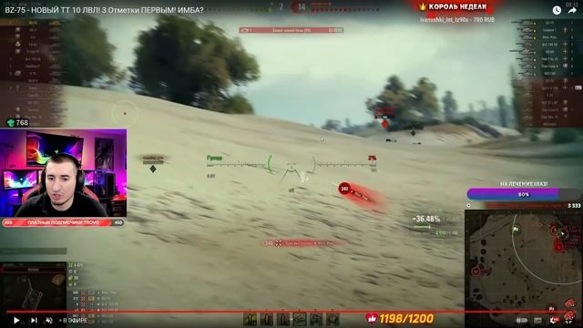 БЛАДИ САМЫЙ ОТКРУЧЕННЫЙ СТРИМЕР смотреть онлайн