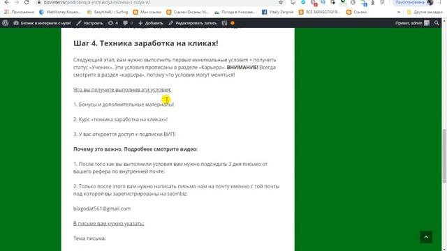 Шаг 4 бизнес плана! Что нужно сделать на этом этапе! смотреть онлайн