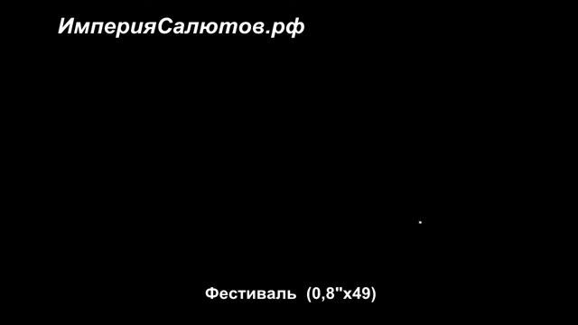 Ft 5049 Фестиваль. www.isalutov.ru тел.: 8(908) 292-43-53 смотреть онлайн