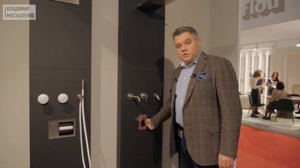 Antonio Lupi - итальянская сантехника и мебель для ванных комнат. Обзор экспозиции выставки в Москв