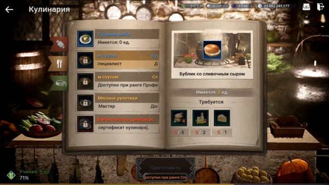 КУЛИНАРИЯ ГАЙД - BLACK DESERT MOBILE ? смотреть онлайн