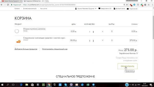 Краткое руковдство по отправке заказа