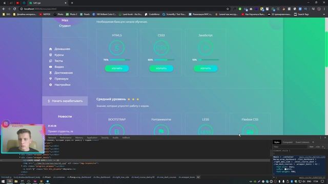 ЗАВЕРШАЕМ СТРАНИЦУ КУРСОВ В КАБИНЕТЕ - ВЕРСТКА НА ПРИМЕРЕ РЕДИЗАЙНА HTMLLESSONS.RU #25 смотреть онлайн