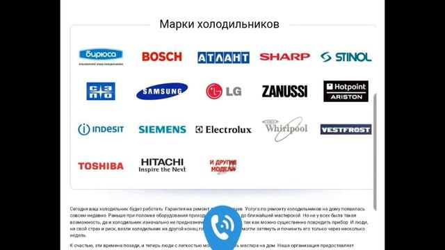 Профессиональный ремонт холодильного оборудования. Адрес: Хабаровский край, г.о. Хабаровск смотреть онлайн