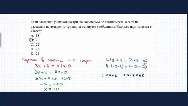 Разбор заданий полиолимпиады Орбита. Математика смотреть онлайн