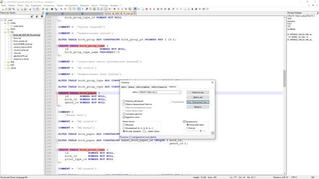 Инструменты системного аналитика. Выпуск 4. Notepad++ смотреть онлайн