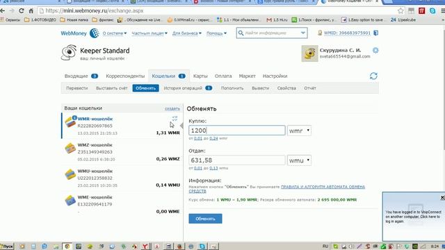 переводим гривны в рубли смотреть онлайн